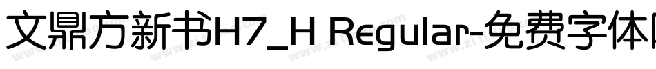 文鼎方新书H7_H Regular字体转换